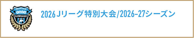 お申し込みはこちら
