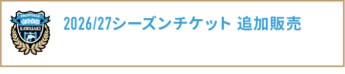 お申し込みはこちら